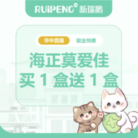 华中直播-莫爱佳买1盒送1盒限时加赠体检 莫爱佳犬25-40kg